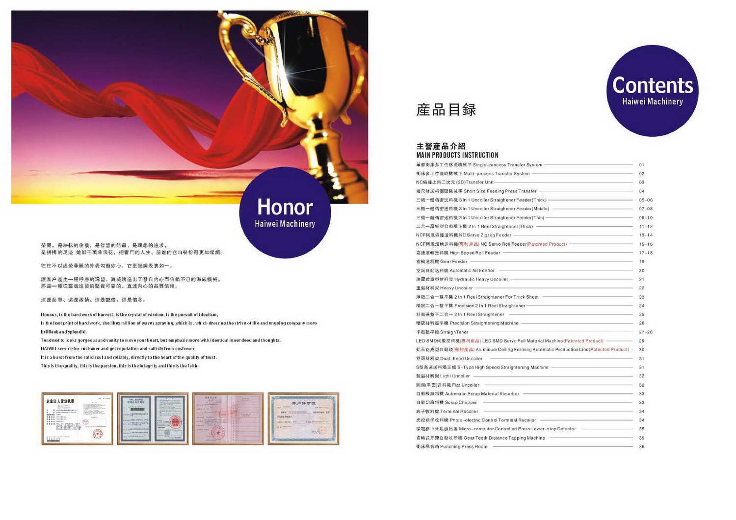 Hai Wei NC Servo Feeder compressed Page 03