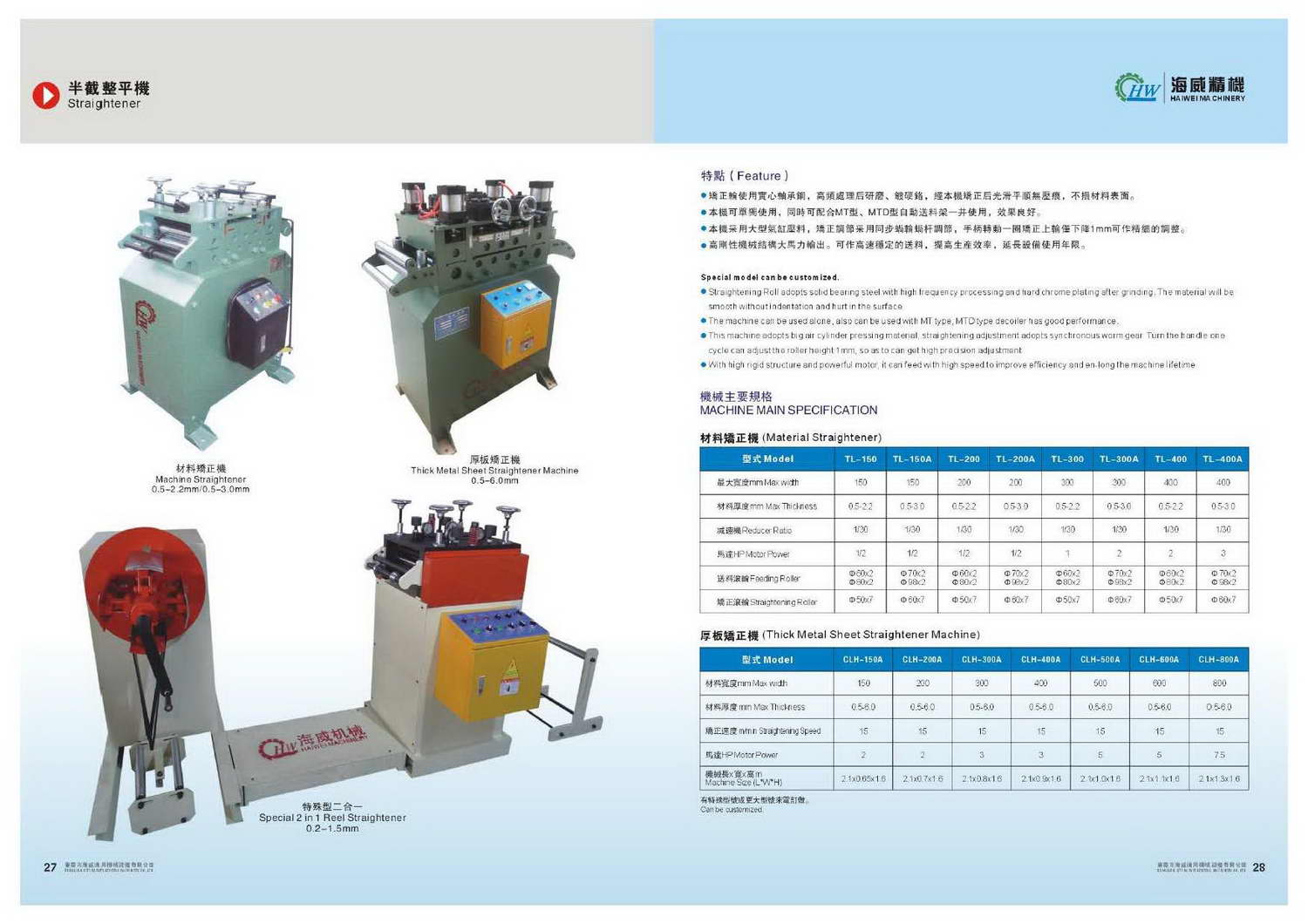 Hai Wei NC Servo Feeder compressed Page 17