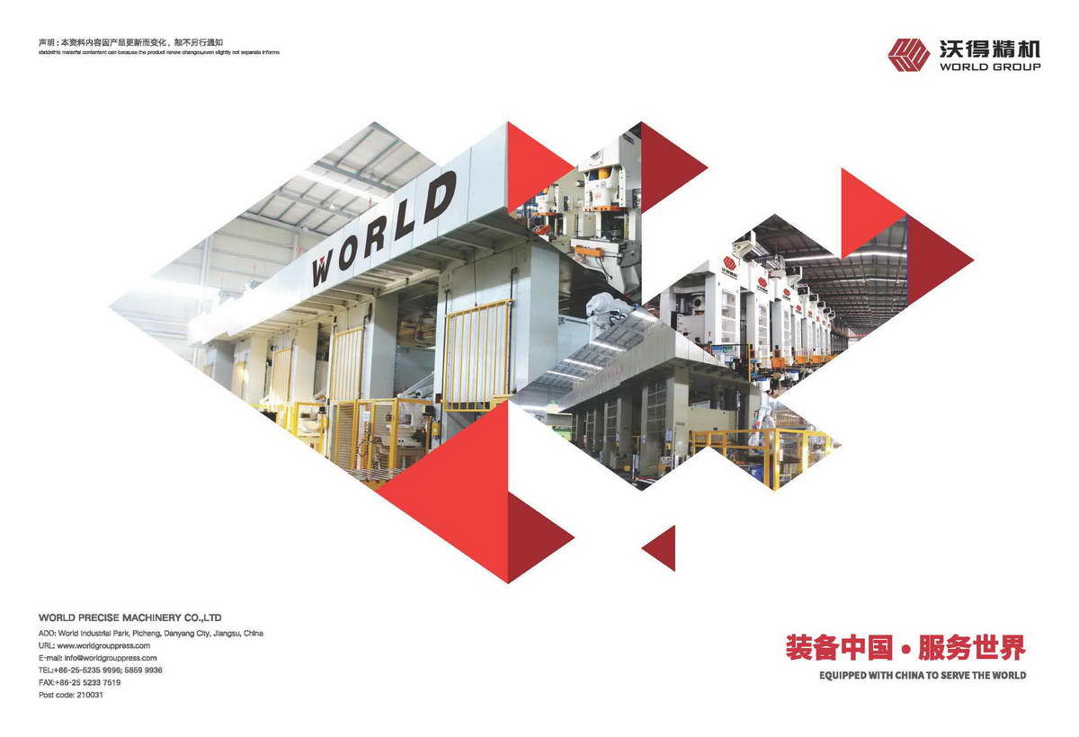 Hai Wei NC Servo Feeder compressed Page 01