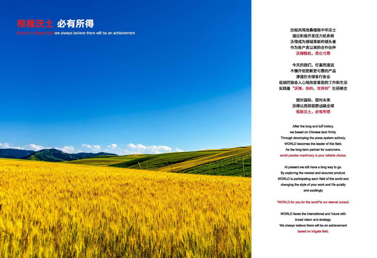 World Press Machine compressed Page 02