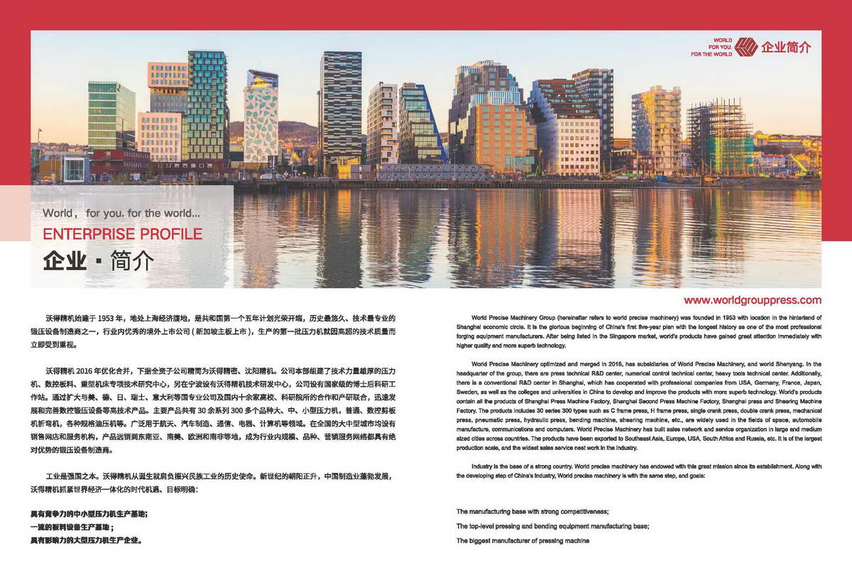 World Press Machine compressed Page 03