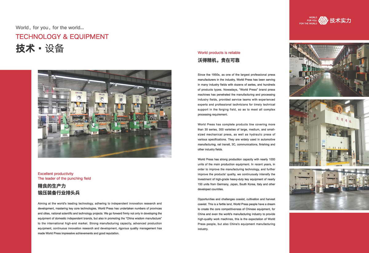 World Press Machine compressed Page 07